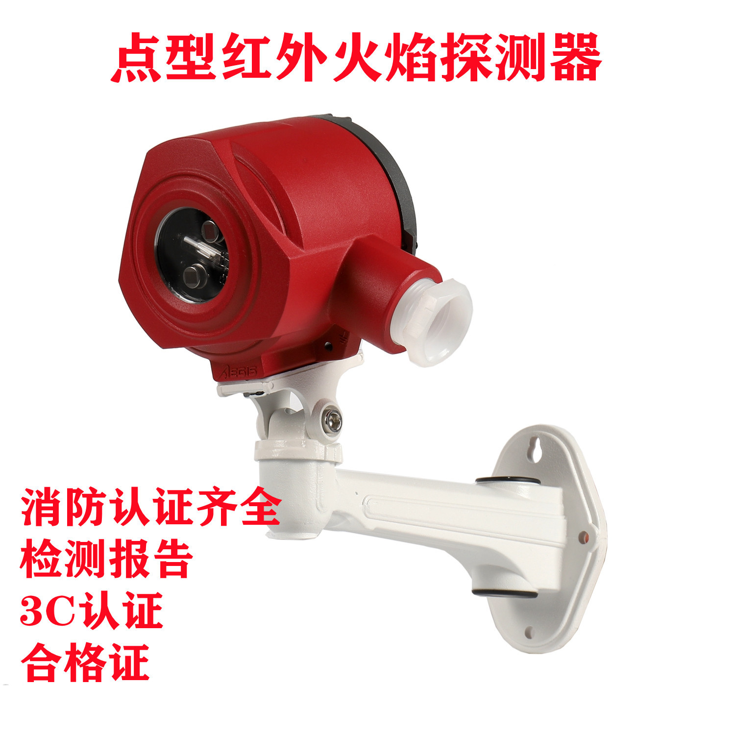 上海火焰探测器-上海火焰探测器厂家,品牌,图片,热帖-阿里巴巴