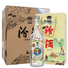 批发山西杏花村清香光瓶汾 475ml*12地球53度清香白酒