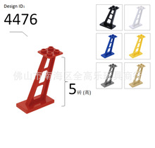 晶砖兼容乐高4476积木斜支架2x4x5小颗粒moc拼插零件科教diy散件