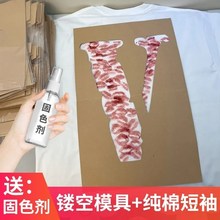 唇印t恤diy情侣送男友口红印短袖v模板自制礼物固色剂宽松体恤跨