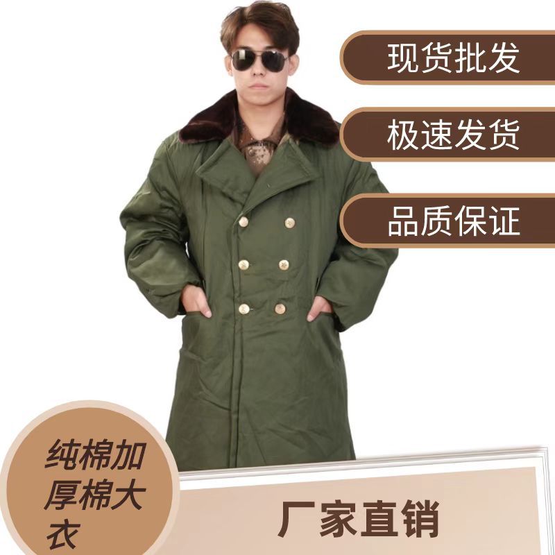 Army Cotton-Padded Coat Men's Winter Long Cold Protection Thickening Northeast Cotton-Padded Jacket Cold-Proof Mid-Length Labor Protection Security Cotton-Padded Jacket