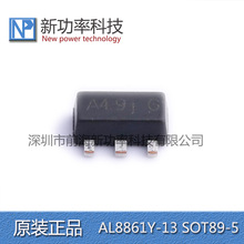 AL8861Y-13  AL8861  LED线性降压锜IC 贴片SOT-89-5 DIODES/美台