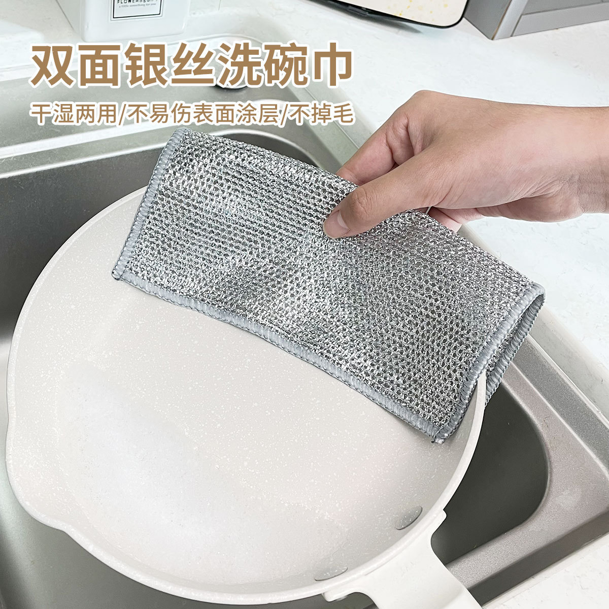 Dish Towel Single-Layer Silver Wire Sponge Thickening Absorbent Oil-Free Daily Rag Household Cleaning Decontamination Steel Wire Dishwashing