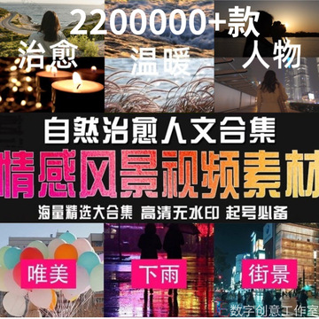 抖音短视频素材无声无字幕自然风景夜景情感快手剪辑城市高清励志