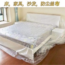 防尘布家具遮盖沙发防尘罩床盖布床罩塑料布家用客源工厂一件批发