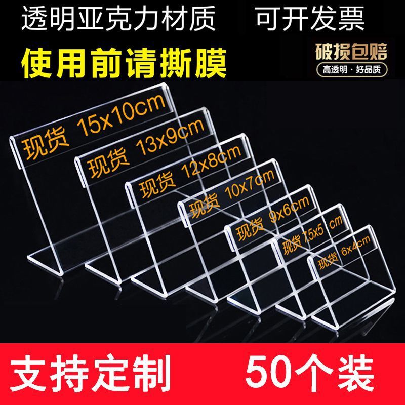 亚克力透明标价牌平贴式标价签座架型台卡商品展示商标型价格牌