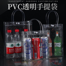 pvc透明塑料手提袋加厚化妆品日用手拎小礼物礼品塑料包装袋批发