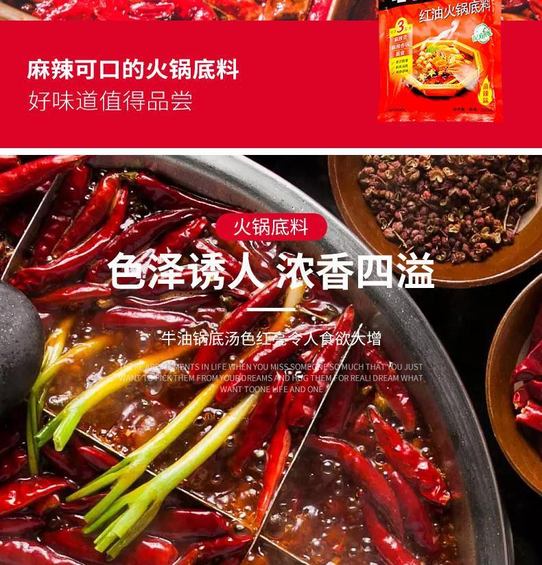 朝天香红油火锅底料300g30袋整箱四川麻辣味牛油香锅麻辣烫免邮