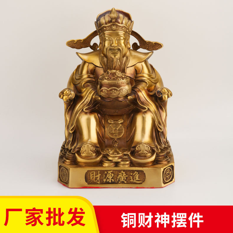 factory wholesale brass god of wealth decoration home office shop worship buddha statue god of wealth decoration