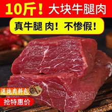 原切新鲜牛腿肉不注水小黄牛肉冷冻商用原切牛腿肉红烧牛跨境代发