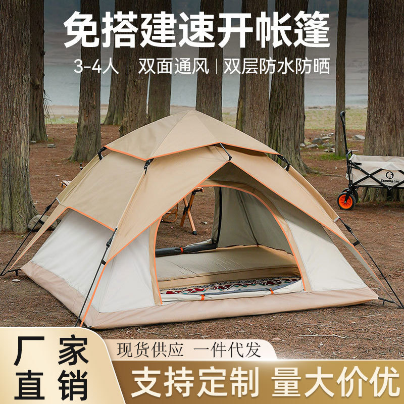 Tent Camping Folding Outdoor Automatic Quick-Opening Rain-Proof Outdoor Camping Portable equipment Single Double Thickened Sun Protection