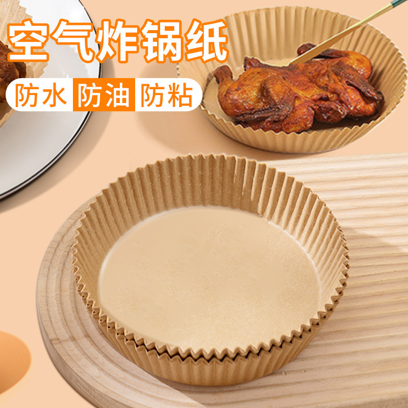 空气炸锅专用炸锅纸防油纸圆形吸油纸烘焙纸厨房防油烤盘纸盘批发