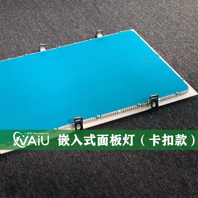嵌入式面板灯600*600mm 弹簧式卡扣安装平板灯 led天花板灯 40w