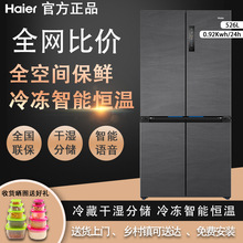 适用于Haier/海尔 BCD-526WGHTD14S8U1十字对开四门526升全空间保