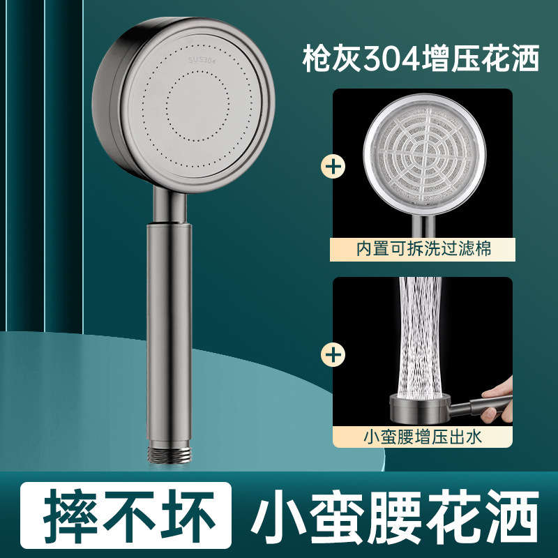 Stainless Steel Handheld Supercharged Shower Head Nozzle Rain Home Bathroom Shower Head Small Waist Shower Suit