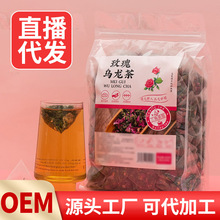 100包玫瑰乌龙茶包玫瑰花茶组合乌龙茶叶三角茶包袋泡茶冷泡茶