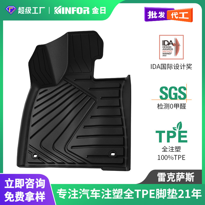 适用于丰田rav4凯美瑞亚洲龙威兰达铂智3X普拉多全注塑TPE脚垫