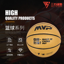 金球竞赛级用球MVP1号 厂家批发蓝球 体育用品学校篮球