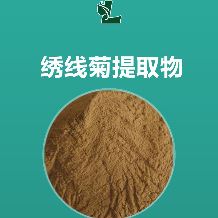 绣线菊提取物30:1 绣线菊粉 500g/袋 量大从低现货 绣线菊萃取物
