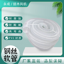 PVC风管透明钢丝软管木工雕刻机工业吸尘管伸缩波纹管塑料排风管