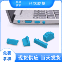 供应type-c通用防尘塞USB硅胶防尘塞 孔堵头 电脑笔记本防尘盖防