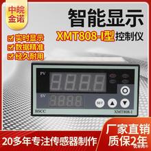 中皖金诺显示仪表XMT808-I型配套称重传感器拉力测量张力测力