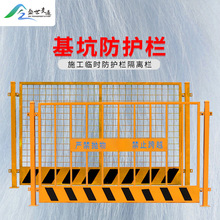 警示定型化栏杆工地基坑护栏网道路工程防护围栏栅栏施工建筑临边