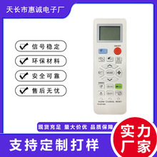 跨境热卖FD-SP1009适用于夏普空调多功能遥控器国际英文版遥控器