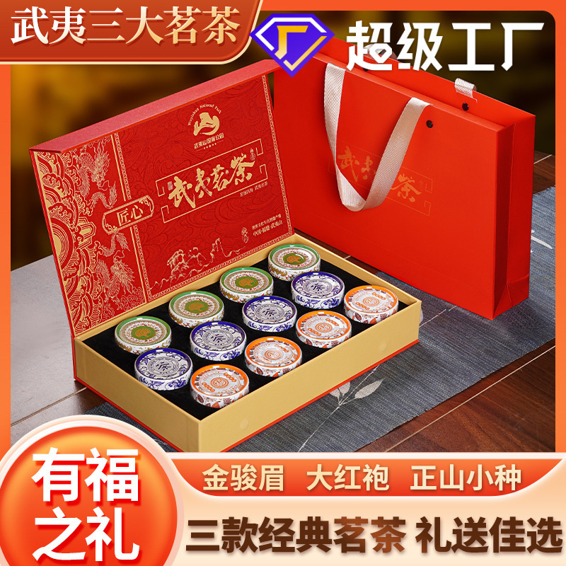 高档小罐装茶叶礼盒装伴手礼特级金骏眉大红袍正山小种红茶送礼茶