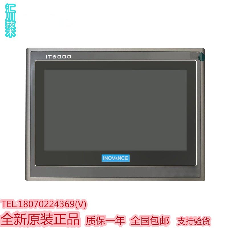 原装汇川触摸屏it7070eit6070t it7070t it6070eit7100t it6100e