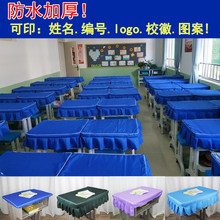小学生桌布教室课桌套学校课桌布40×60天蓝色书桌套绿色学生桌罩