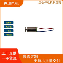 610震动电机玩具电机震动牙刷情趣用品振动马达智能穿戴训狗器