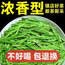 茶叶龙井2023年高山雨前绿茶散装豆香型春茶浙江原产新茶批发500g