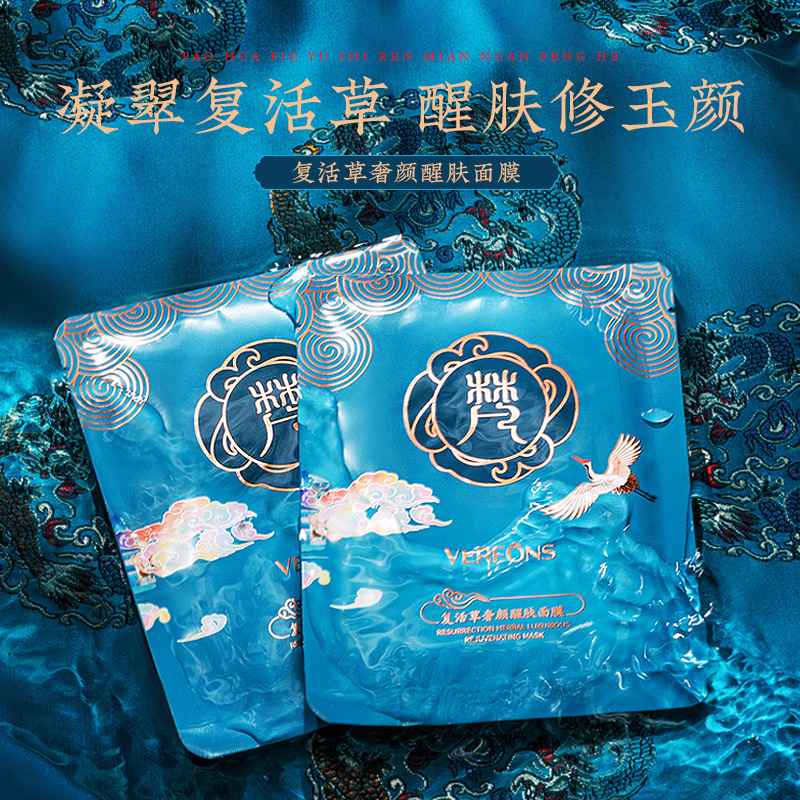 Facial Mask Customized Hydrating Moisturizing and Nourishing Facial Mask Anastatica Fullerene Hyaluronic Acid OEM OEM OEM OEM Source Factory