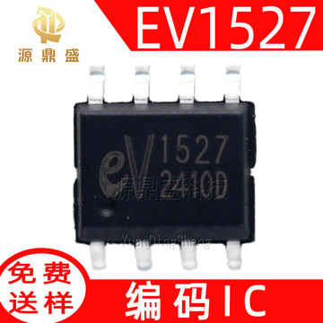 ev1527 贴片sop8无线遥控器编码ic芯片 ev1527 433频率遥控器专用