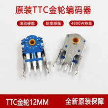 TTC金轮12mm鼠标滚轮编码器mini蝰蛇v2锐蝮蛇无线富勒G93s毒蝰Pro