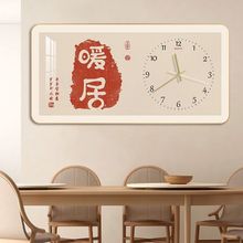 暖居餐厅装饰画时钟墙面挂画新中式平安喜乐餐桌背景墙装饰画