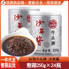 台湾正宗牛头牌沙茶酱250g进口原味海鲜酱拌面火锅蘸酱沙茶面调料