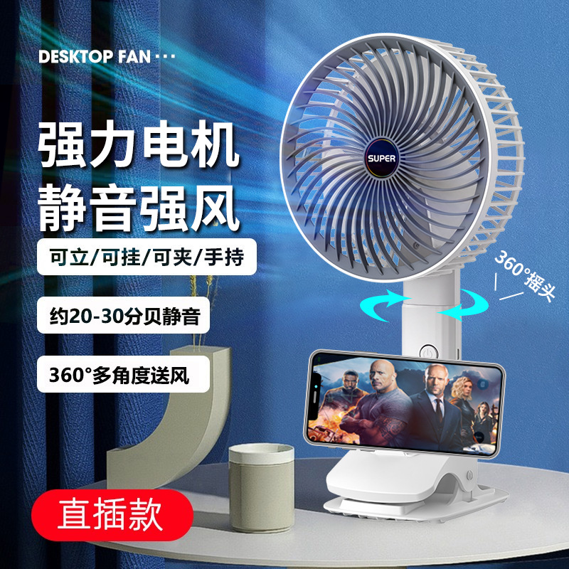 [Foreign Trade Popular Style] Multifunctional Clip Fan Desktop Three-Gear Adjustable Handheld Portable Fan Factory Direct Sales