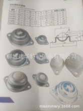 供应万向球轴承 钢球直径 31.75 牛眼轴承 万向转台轴承