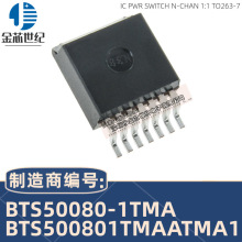 BTS50080-1TMA    BTS500801TMAATMA1     全新原装    欢迎询价