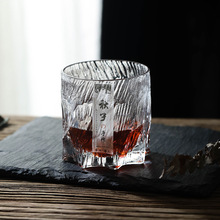 日式威士忌杯子家用小众岩石设计啤酒杯磨砂雕花玻璃杯复古洋酒杯