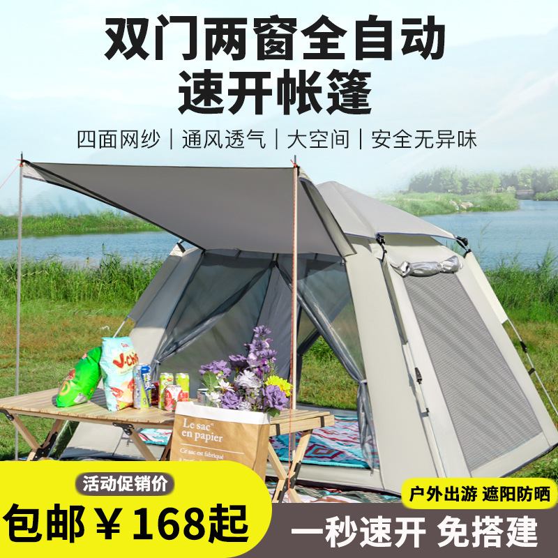 Outdoor Camping Tent Portable Folding Automatic Thickened Sun Block Outdoor Breathable Tent Camping Equipment Free Shipping