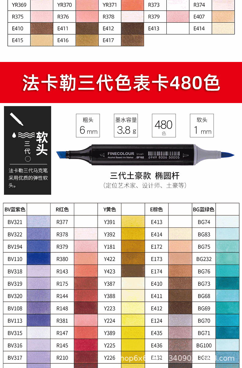 法卡勒马克笔一二三代绘画动漫学生绘画设计软头肤色马克笔单支