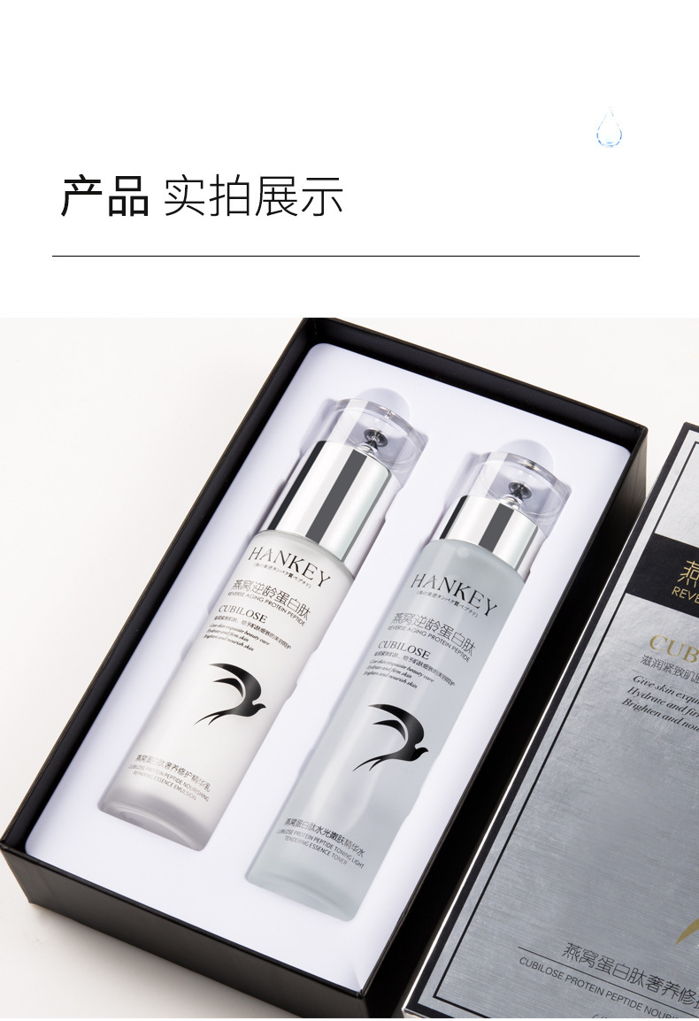 韩纪燕窝蛋白肽奢养嫩滑水乳护肤套装补水保湿水润护肤品两件套