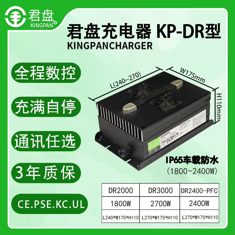 24v36v48v60v电动汽车农机工程车动力电池自动断电车载防水充电器