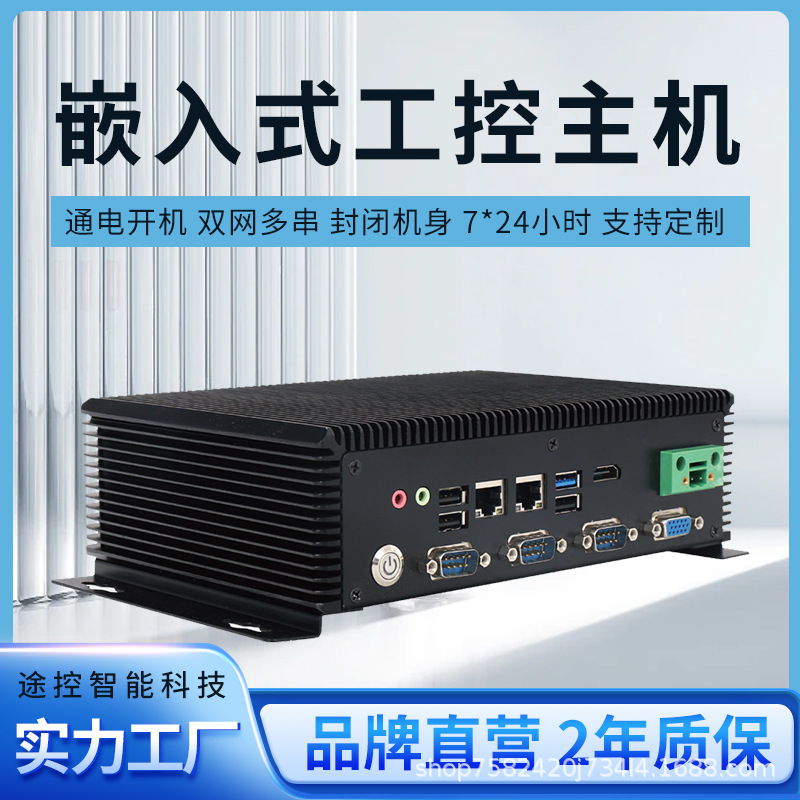 全新mini嵌入式n2840低功耗cpu工业一体机工控无风扇工控机-阿里巴巴