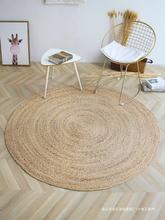 塞尚新品环保手工水芦苇编织地毯圆形客厅茶几卧室仿黄麻地垫