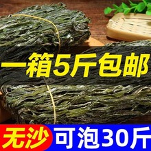 烘干海带丝干货干海带丝厚烘干无沙免煮凉拌菜250克/2500盐干海带