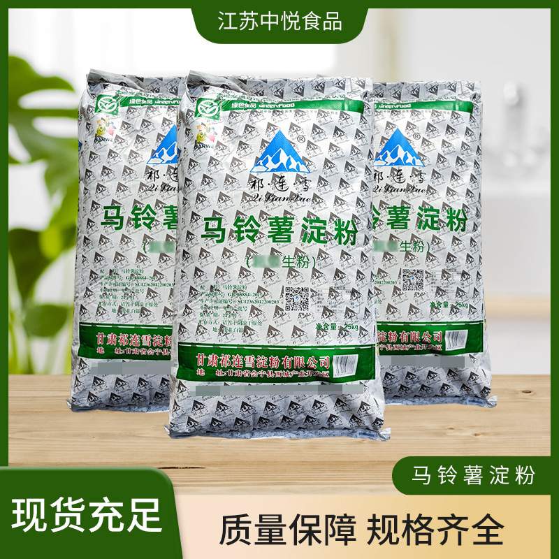 马铃薯淀粉25kg袋装土豆生粉餐饮勾芡烹饪专用土豆淀粉批发